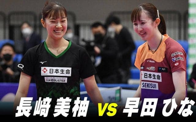 【第1回】女子決勝 長﨑美柚 vs 早田ひな｜パリ五輪日本代表選考会 プレイバック