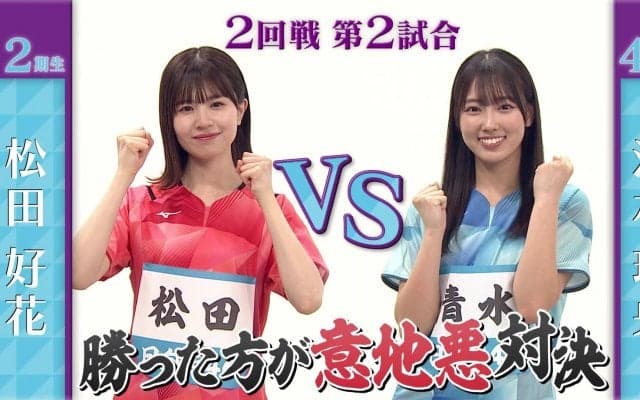 【日向坂46卓球No.1選手権】2回戦｜松田好花 vs 清水理央