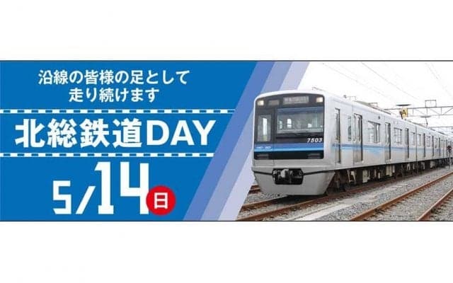 日本ハムが14日の2軍ロッテ戦で「北総鉄道DAY」開催　この日限りのバス路線で球場へ
