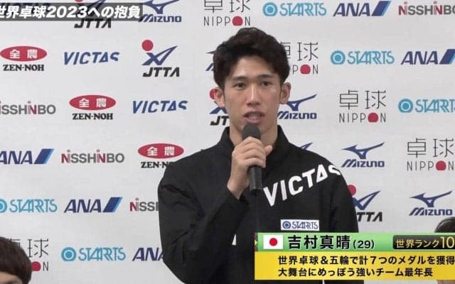 【世界卓球】吉村真晴「軽やかなステップを見ていただけたら」