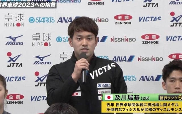 【世界卓球】及川瑞基「日本らしく元気よくプレーしていきたい」