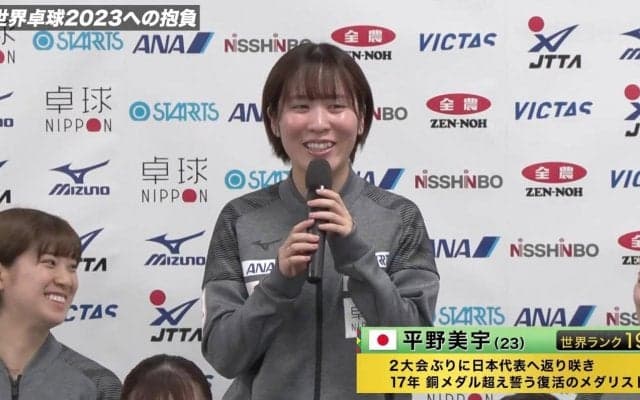 平野美宇「昔に比べてより緻密なプレーをしているので注目してほしい」【世界卓球2023】