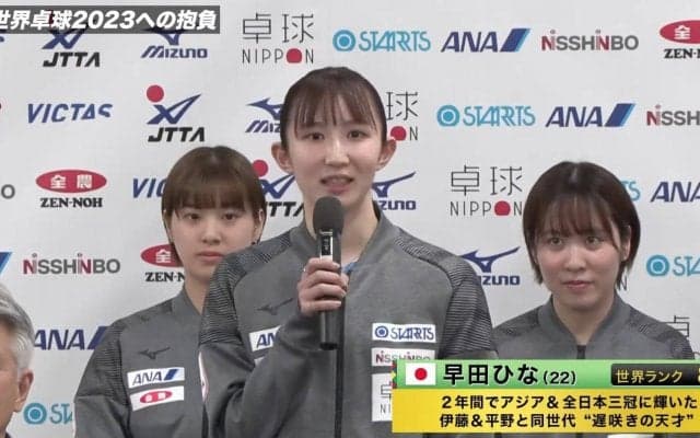 早田ひな「最低でもメダル獲得、金メダルが目標」【世界卓球2023】