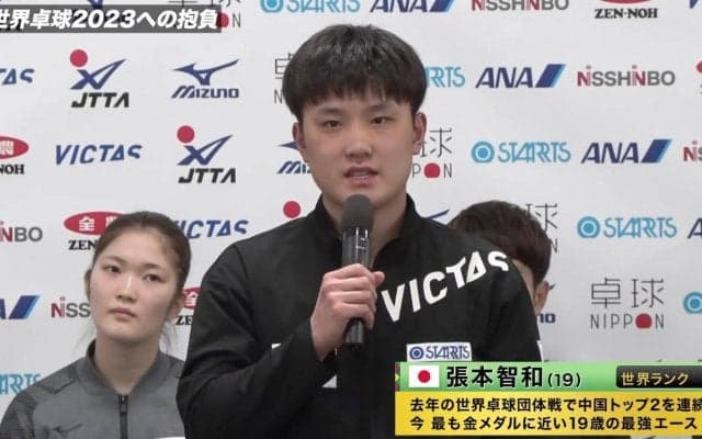 【世界卓球】張本智和「卓球を好きになってもらえるように、精一杯プレーしたい」