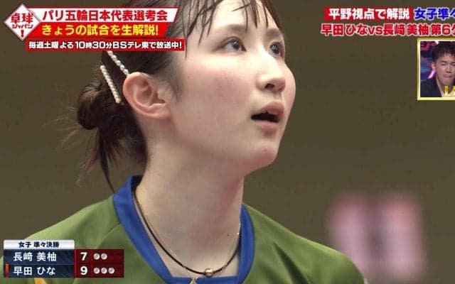 パリ五輪代表選考レースは早田ひなが独走中！早田の進化したバックハンドをDEEPに分析 【卓球ジャパン！】