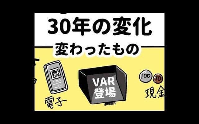【ほぼ週刊俺たちのVAR】vol.166