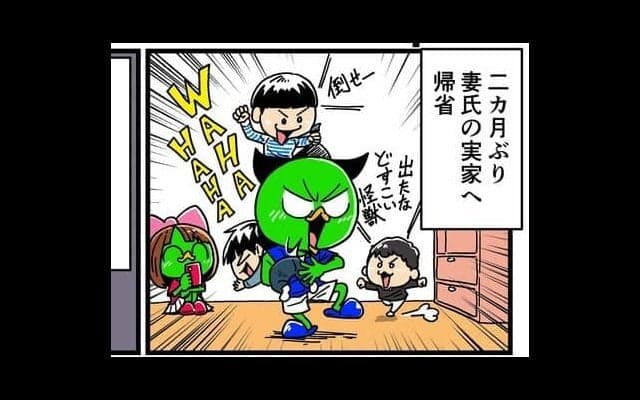 【他サポ夫婦】　第110回