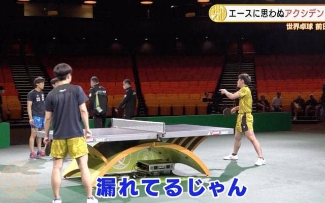 【世界卓球】開幕前日練習で思わぬアクシデント！？張本智和「漏れてるじゃん」