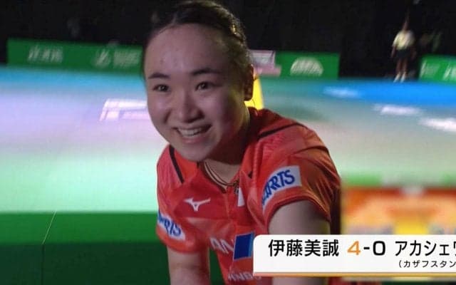 【世界卓球】伊藤美誠 100％の力で初戦突破「楽しく試合ができた」