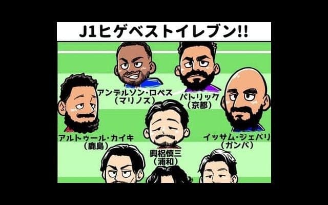 【ほぼ週刊俺たちのVAR】vol.167