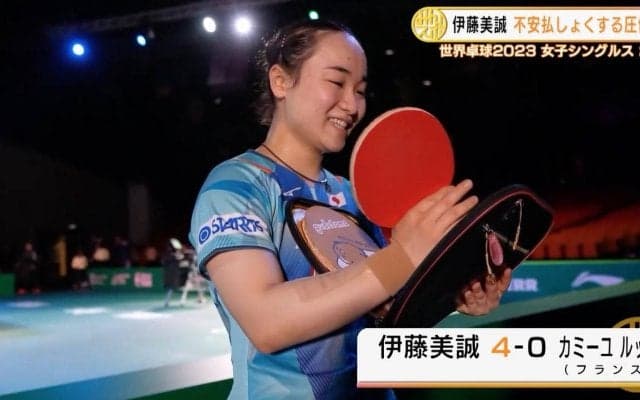 【世界卓球】伊藤美誠 2回戦で不安を払拭する圧倒劇！