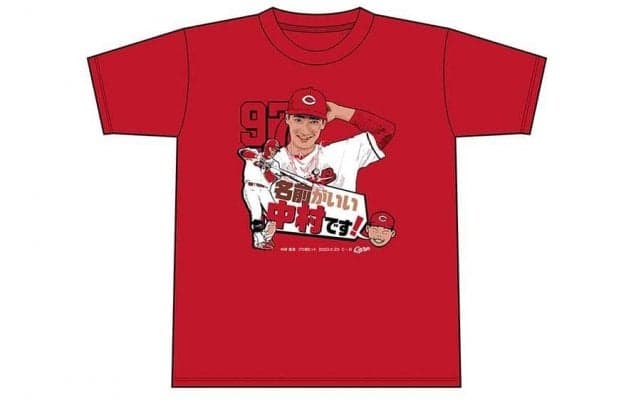 広島育成2位・中村貴浩の「プロ初ヒットTシャツ」を発売　25日までの限定販売
