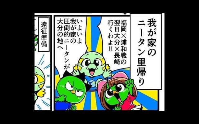 【他サポ夫婦】　第111回