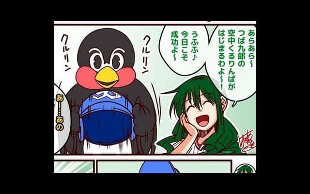 【それいけ鯉依奈ちゃん出張版】　第40回