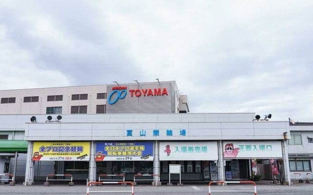 全プロ記念と競技大会