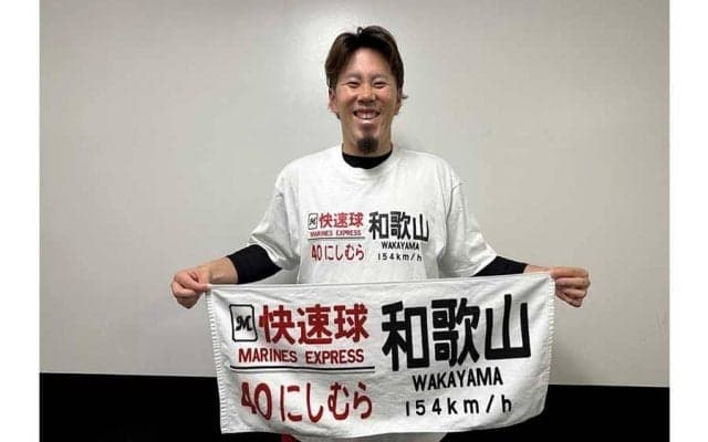 ロッテが西村の「快速球グッズ」発売　トレードで加入し19試合無失点の好投