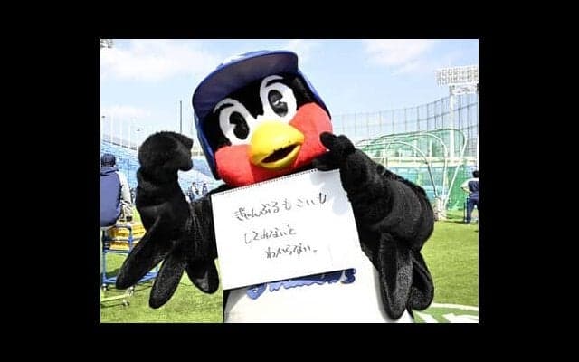 つば九郎の人生相談「夢を求めて宝くじを買う楽しさを娘にどう伝えればいい？」