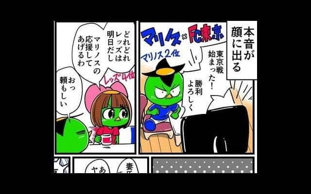 【他サポ夫婦】　第113回