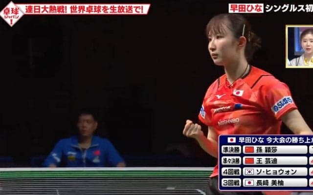 『世界卓球』日本勢メダル獲得の3種目を熱く語る！平野早矢香「私はメダル獲ったことない」【卓球ジャパン！】