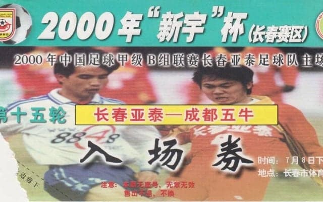 アジア最古のプロリーグ「香港甲級」で祖連奴のハットトリックを目撃【旅と「切っても切り離せない」サッカー】(2)