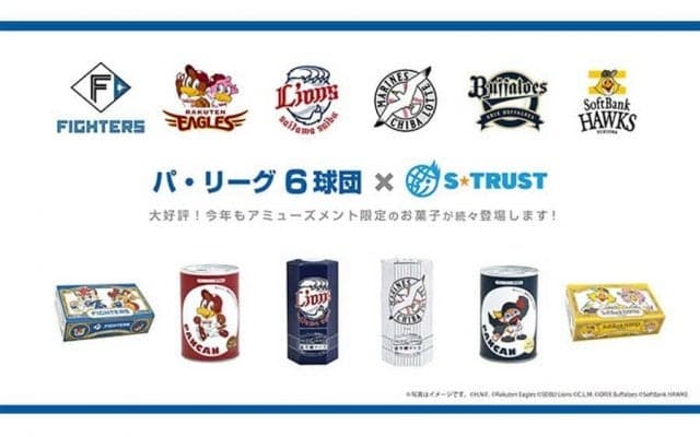 クレーンゲームでパの「6球団グッズ」をゲットしよう！　「パン缶」「金平糖」が登場