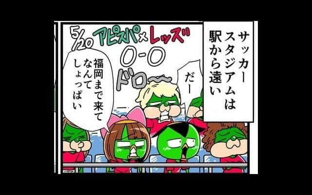 【他サポ夫婦】　第114回