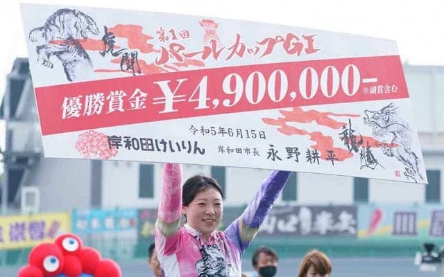 【第1回パールカップ】児玉碧衣が初のG1制覇！