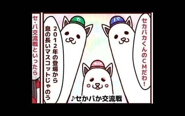 【それいけ鯉依奈ちゃん出張版】　第43回