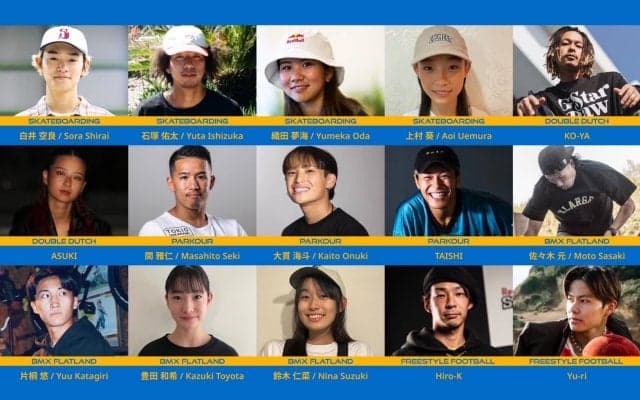 【YOKOHAMA URBAN SPORTS FESTIVAL ʼ23】出場決定アスリート情報第1弾発表！国内外で活躍するトップアスリートの出場が決定！