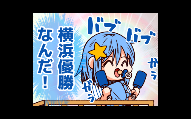 【それいけ鯉依奈ちゃん出張版】　第44回