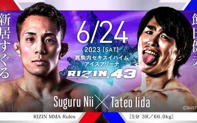 【RIZIN.43】“親友対決”で流血ストレートと非情のサッカーボールキック　新居すぐるが飯田にKO勝ち　「健夫、愛してるぞ！」