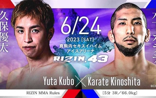 【RIZIN.43】元K-1王者・久保優太、“極真世界2位”との死闘制す　試合後はチャンピオン宣言「見下してた奴ら絶対見返してやる」