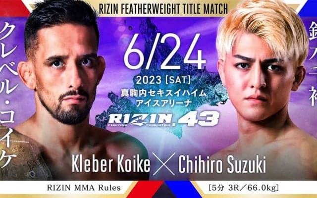 【RIZIN.43】クレベル・コイケ、鈴木千裕に1Rアームバーで“完勝”「すぐにタイトルマッチお願いします」　鈴木は悔しさ滲ませ慟哭