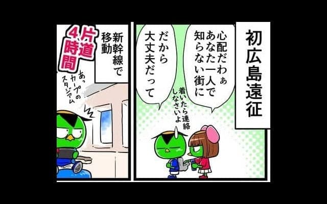 【他サポ夫婦】　第116回