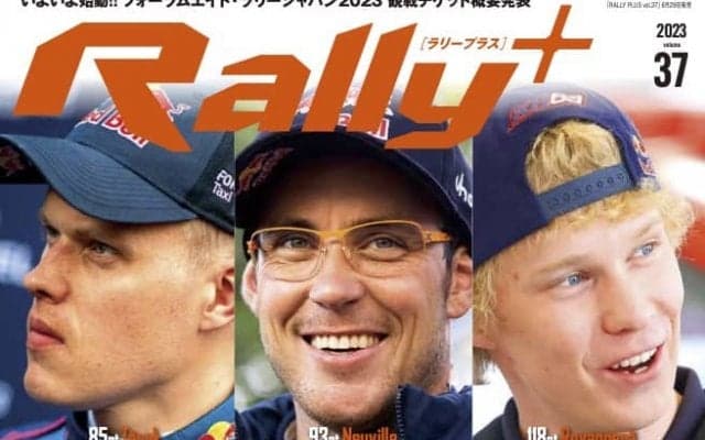 RALLY PLUS vol.37：2023WRC開幕 中間展望 大混戦から抜け出すのは誰だ!!／追悼 クレイグ・ブリーン