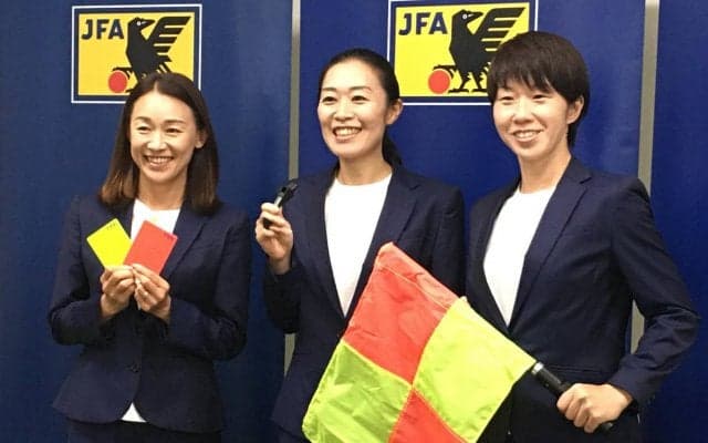 日本人審判団もW杯へ！山下良美主審、坊薗真琴副審、手代木直美副審「力を最大限に出せるように」