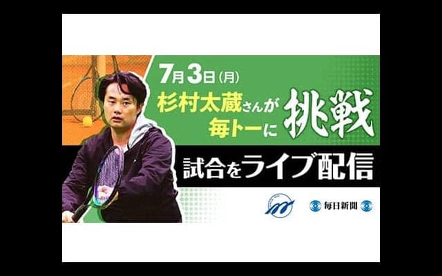  【Live】杉村太蔵vs安田智昭 毎トー1回戦 