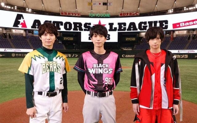 豪華俳優陣による野球大会が東京ドームで開催　主催の黒羽麻璃央「宝物になりました」