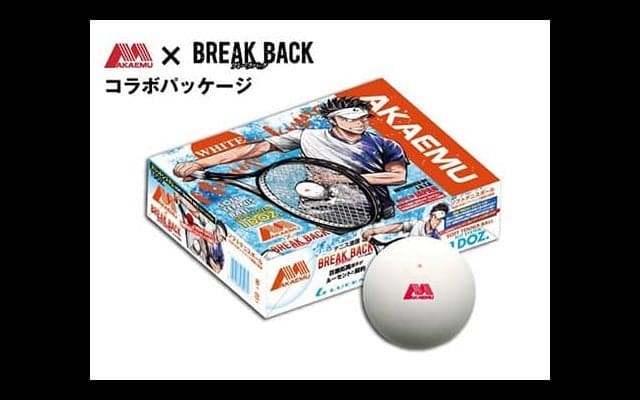  テニス漫画「BREAK BACK」コラボのアカエムボールが限定発売 