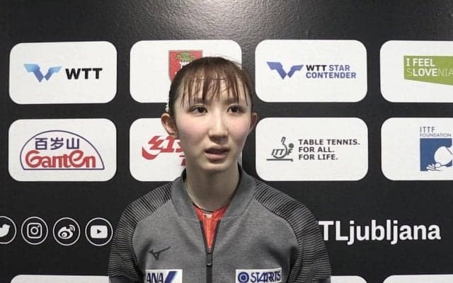 早田ひな 準々決勝で世界女王・孫穎莎に惜敗「悔しい。今日は勝ち切らないといけなかった」【卓球 WTTリュブリャナ】