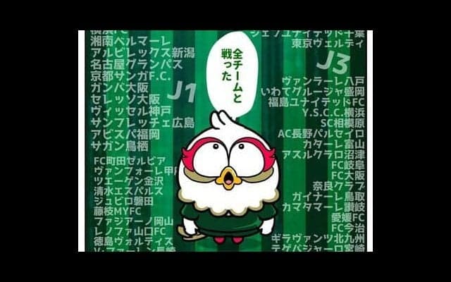 【ほぼ週刊俺たちのVAR】vol.174