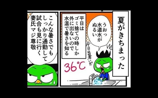 【他サポ夫婦】　第118回