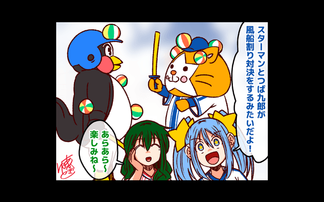 【それいけ鯉依奈ちゃん出張版】　第47回