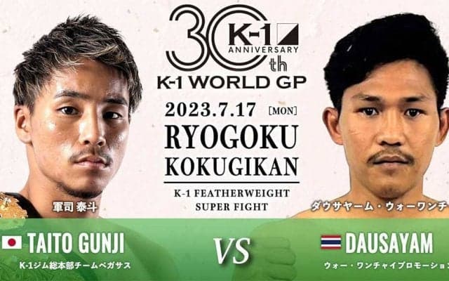 【K1】軍司泰斗、11連勝で“世界最強”に向け好発進も笑顔なし　海外の強豪を圧倒も「3戦連続判定勝ち」