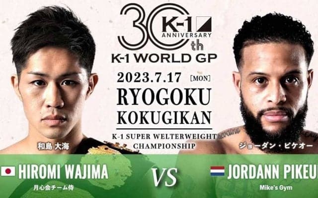 【K1】和島大海、“日本人キラー”ピケオーに戦慄の2ラウンドKO勝ち　SBの海人に対戦要求「勝てる日本人は僕しかいない」