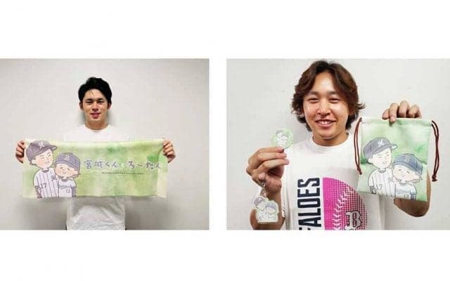 佐々木朗＆宮城、仲良しコンビのグッズが発売　超異例…球団の垣根を越えたコラボ