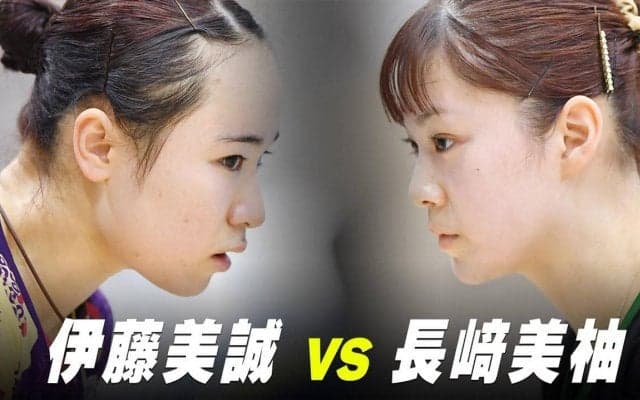 【第1回】パリ五輪日本代表選考会 女子準々決勝 伊藤美誠 vs 長﨑美柚