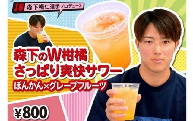 広島が森下ら9選手の「プロデュースメニュー」販売　マツダスタジアムで22日から