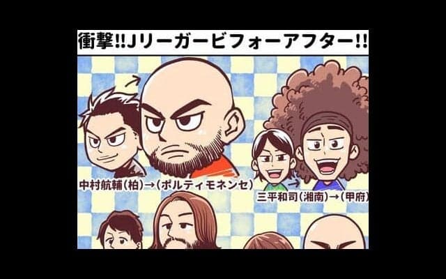 【ほぼ週刊俺たちのVAR】vol.175