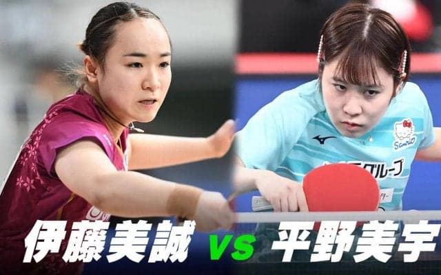 【第3回】パリ五輪日本代表選考会 女子準々決勝 伊藤美誠 vs 平野美宇